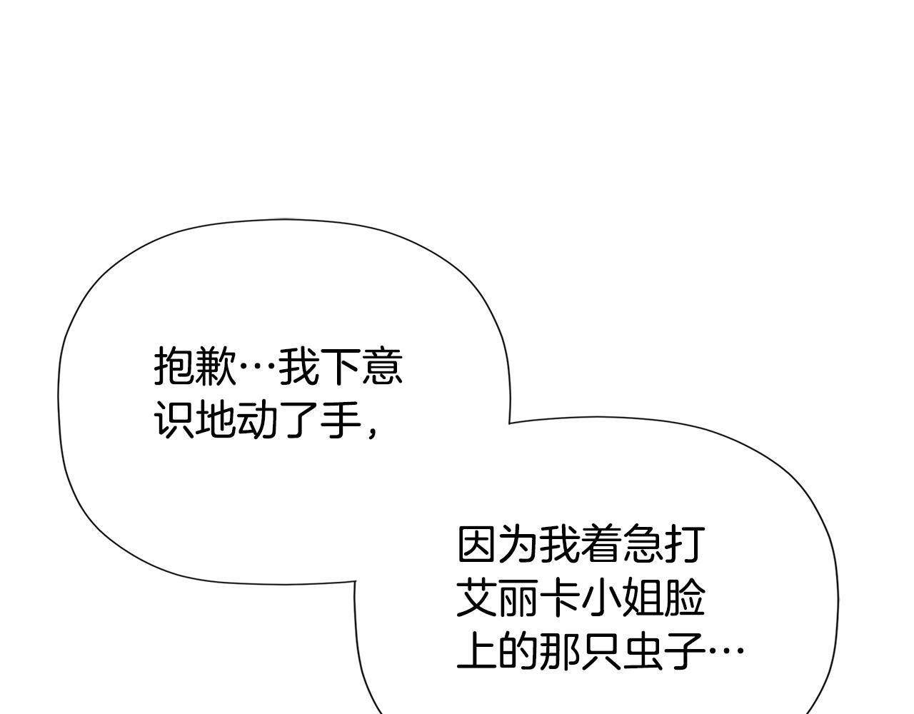第29话 你竟敢动手183