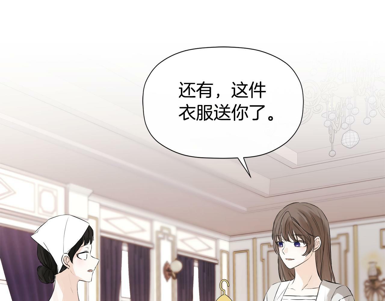 第5话 原著女主？77