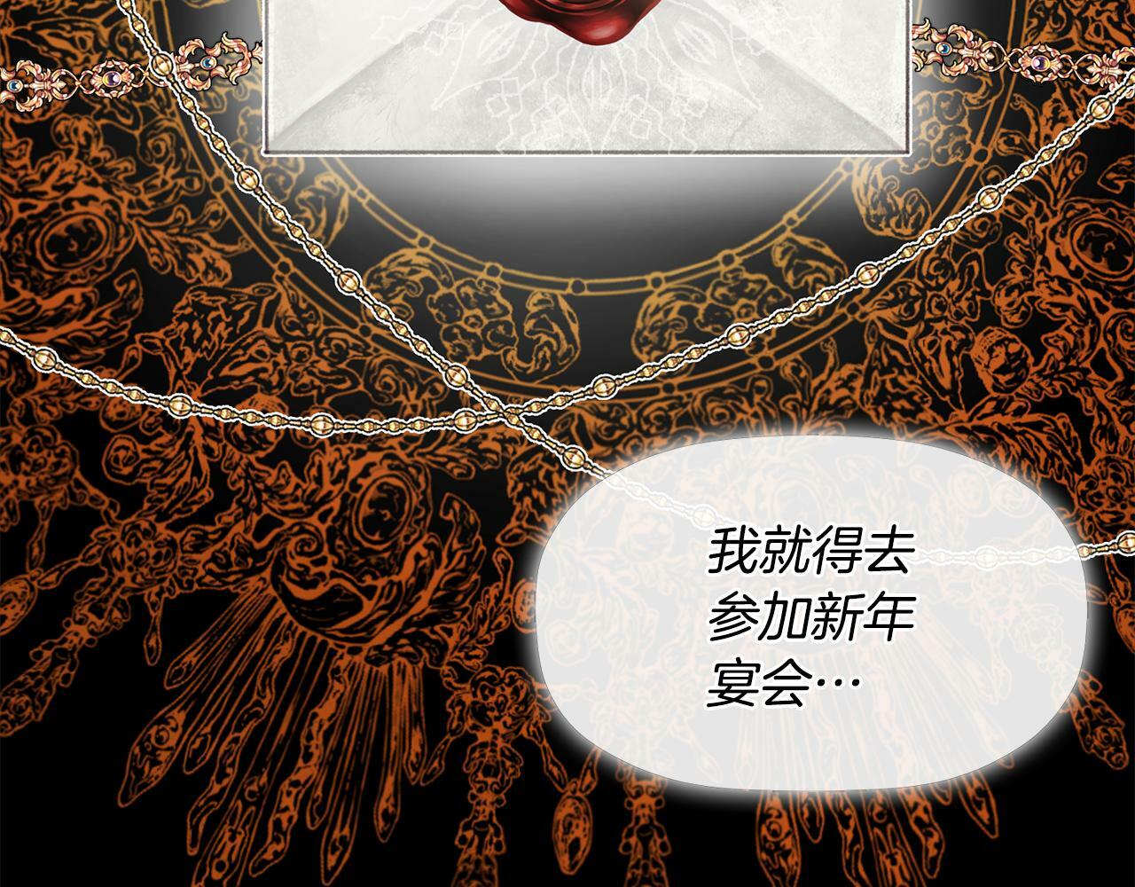 第4话 解除婚约146