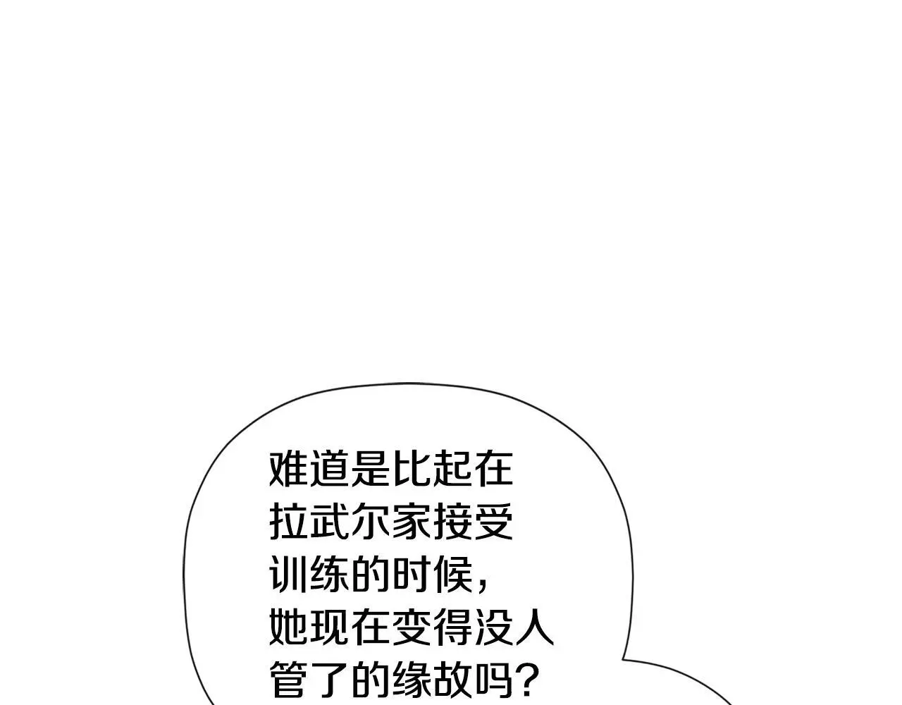 第36话 择偶标准93