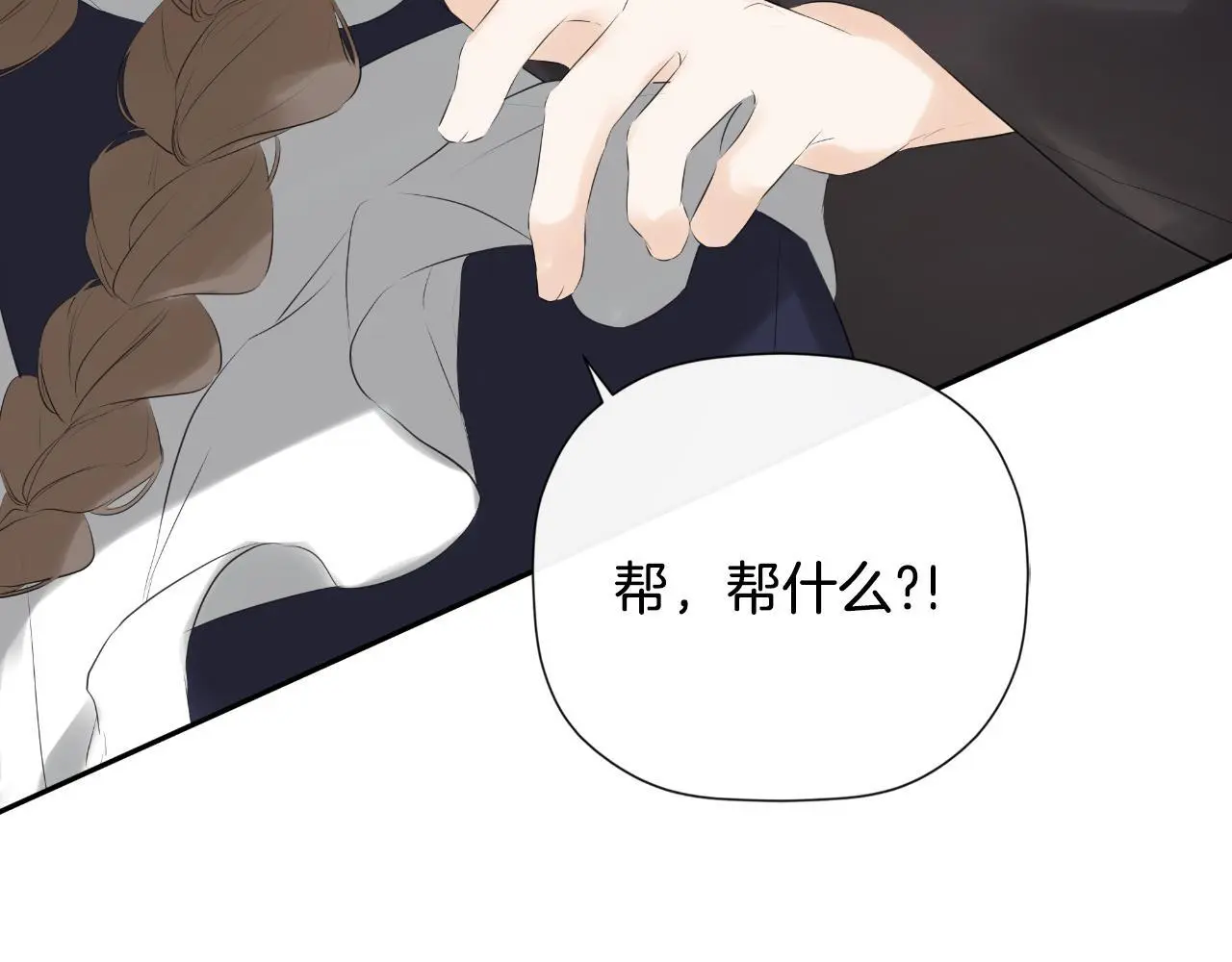 第37话 一见钟情192