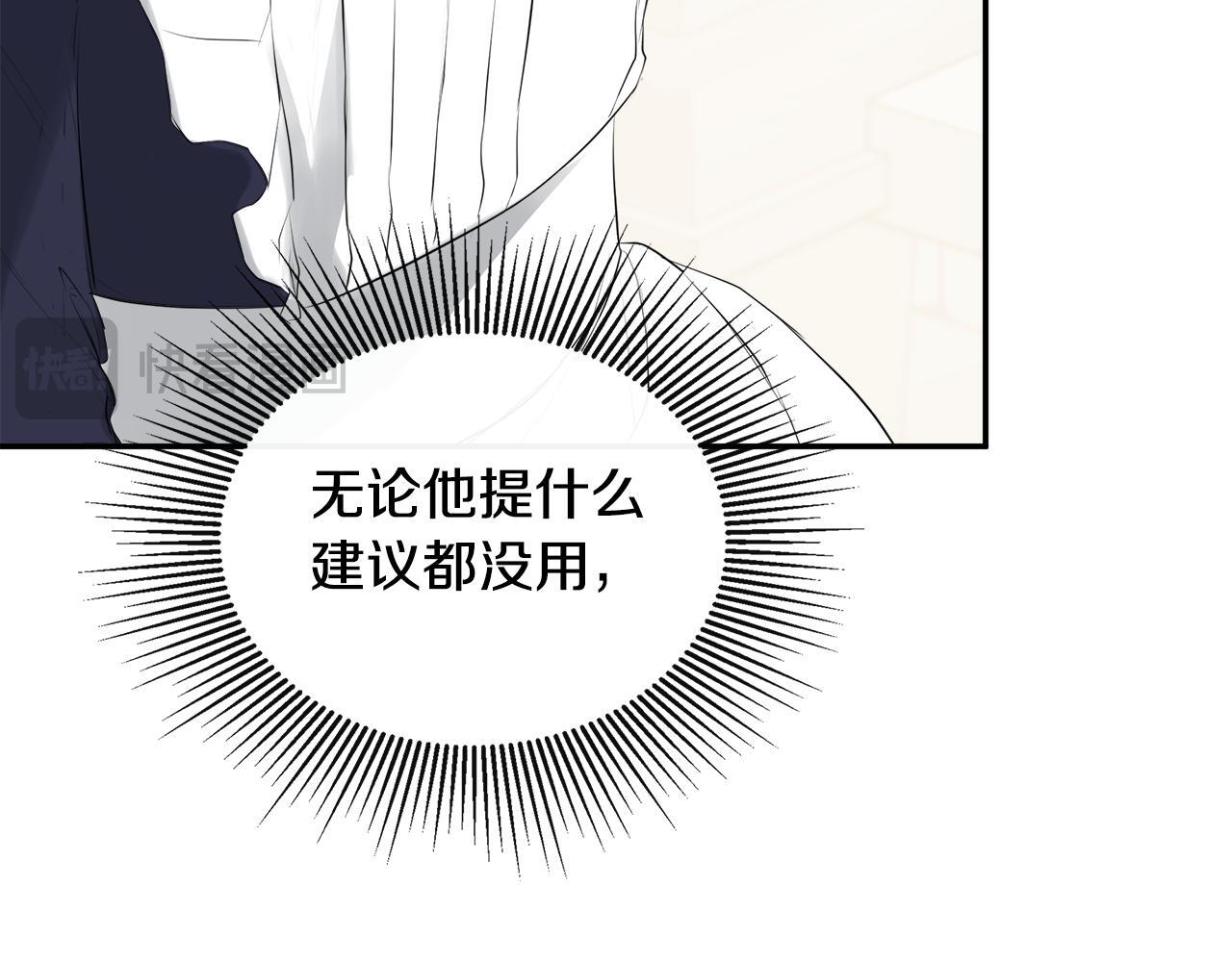 第27话 公主的另一面77