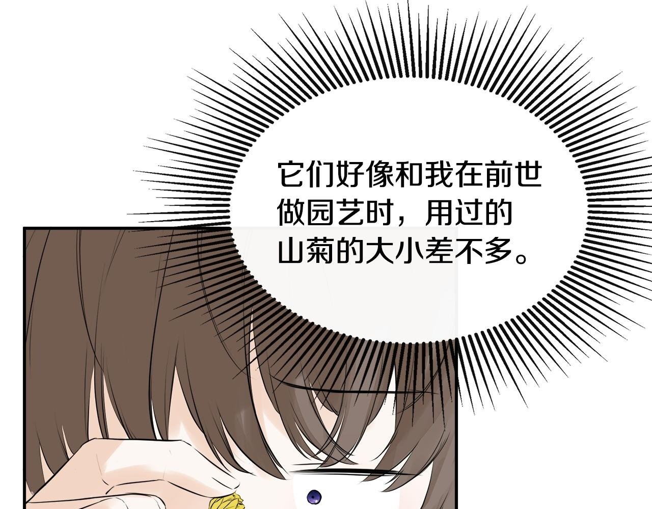 第13话 宴会意外49