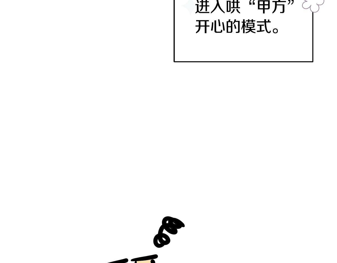 第30话 不可或缺的人161