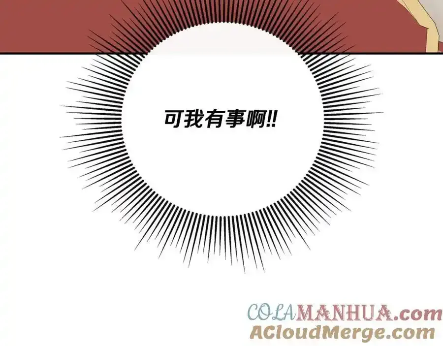 第50话 摇篮曲24