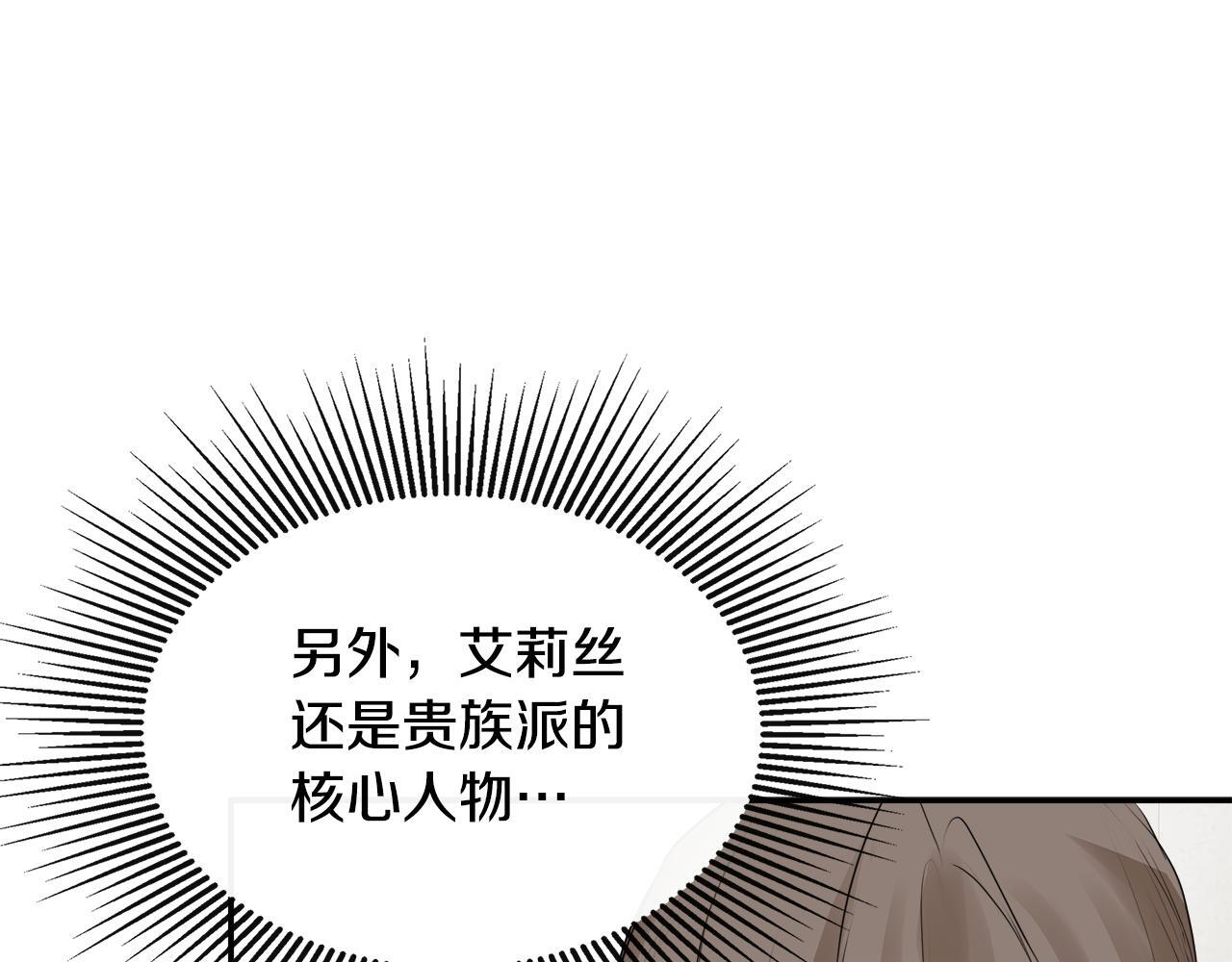 第26话 皇女遭刁难42