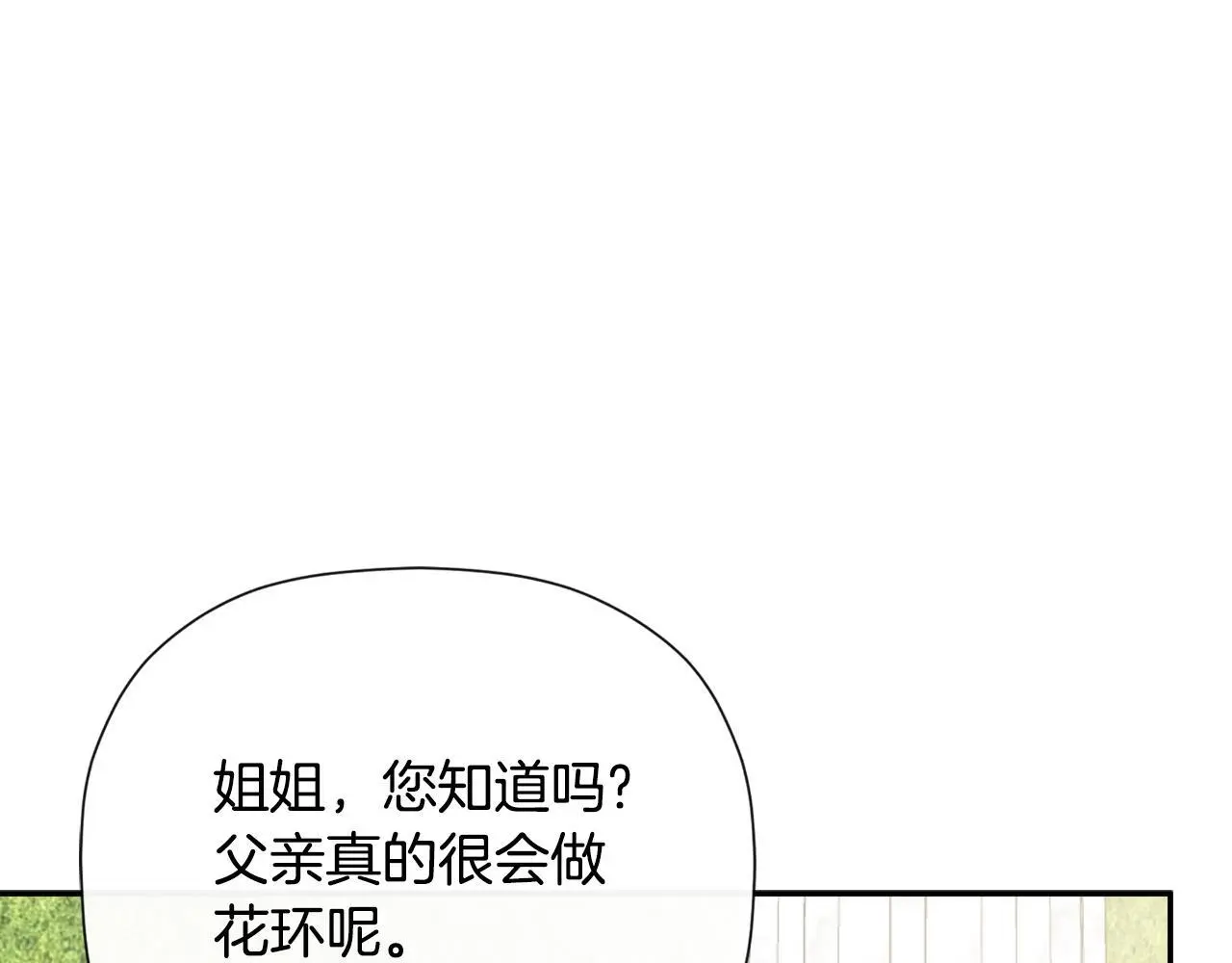 第42话 温馨茶话会131