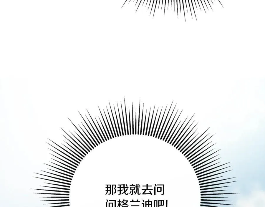 第49话 他睡着了110