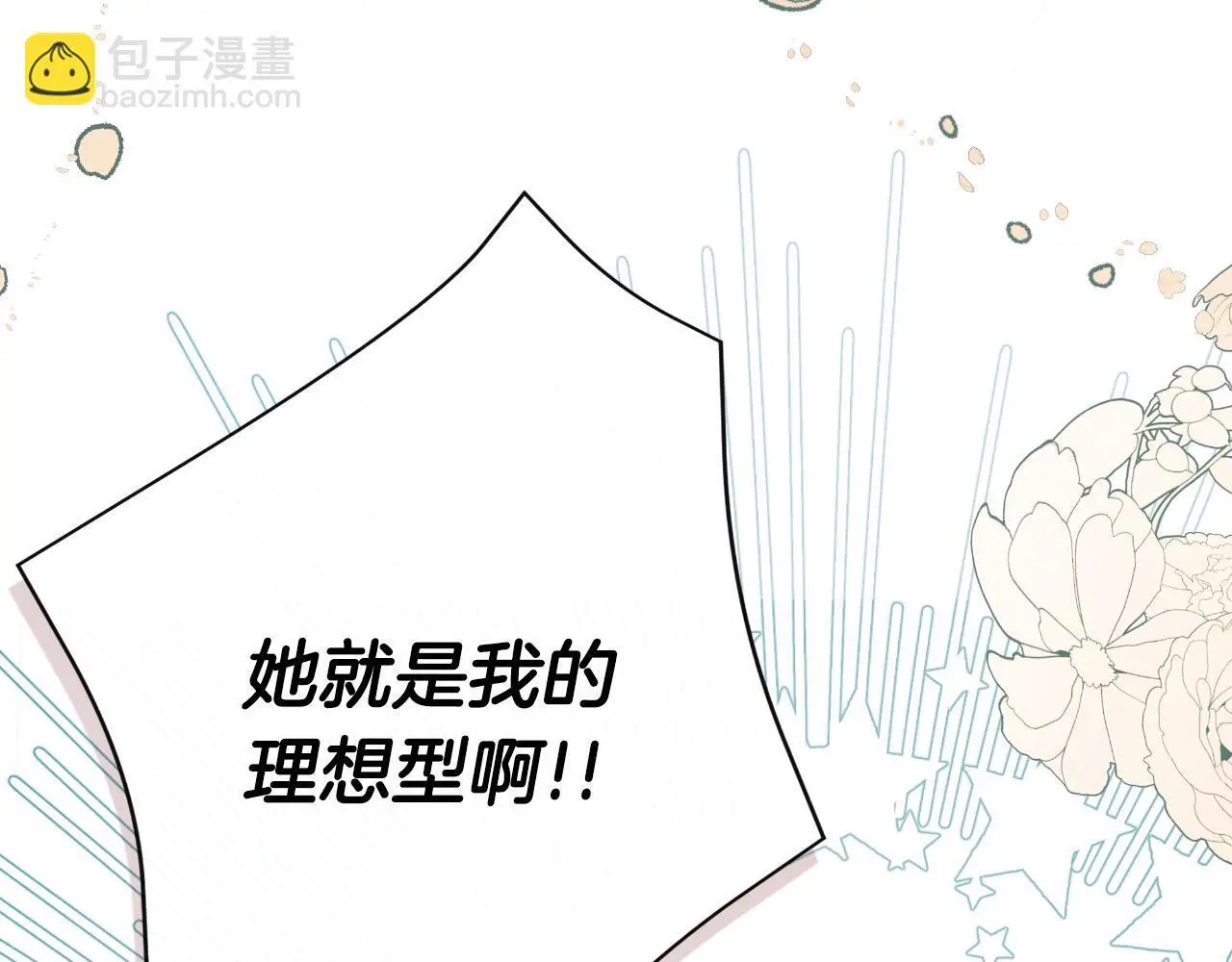 第37话 一见钟情221