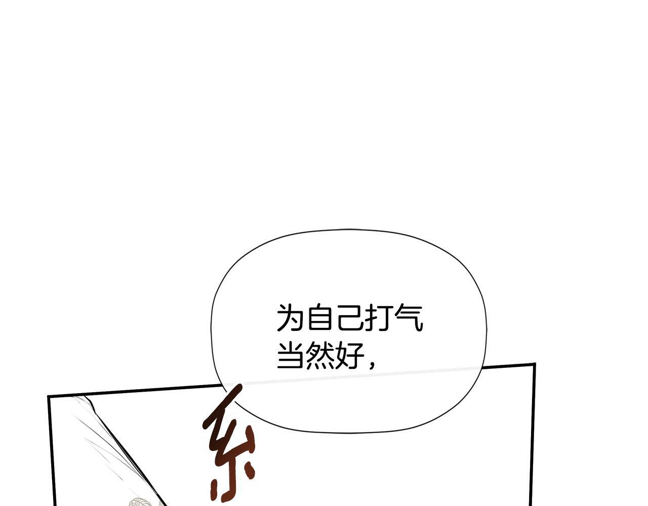 第10话 竟会心疼他134