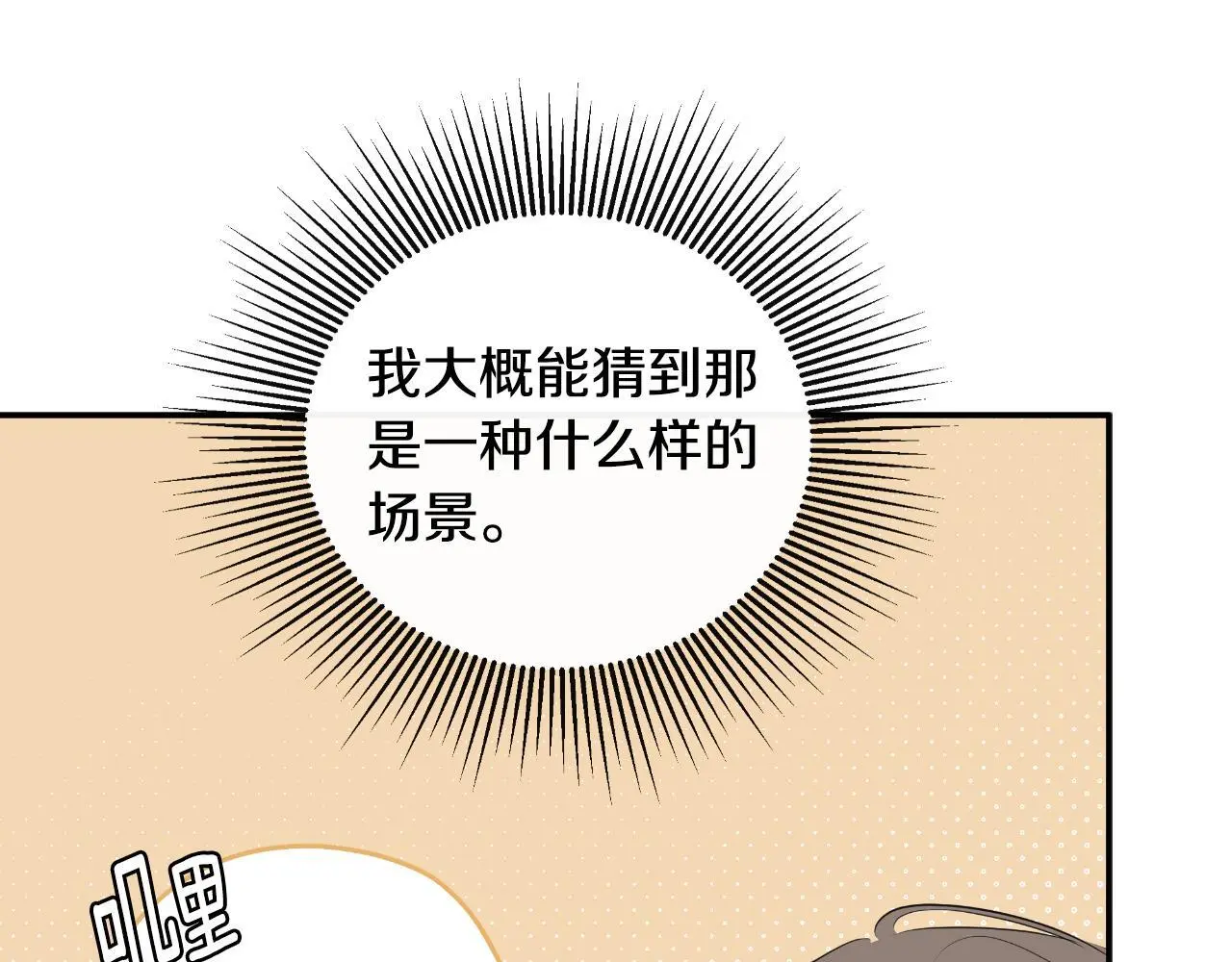 第45话 华丽派对104