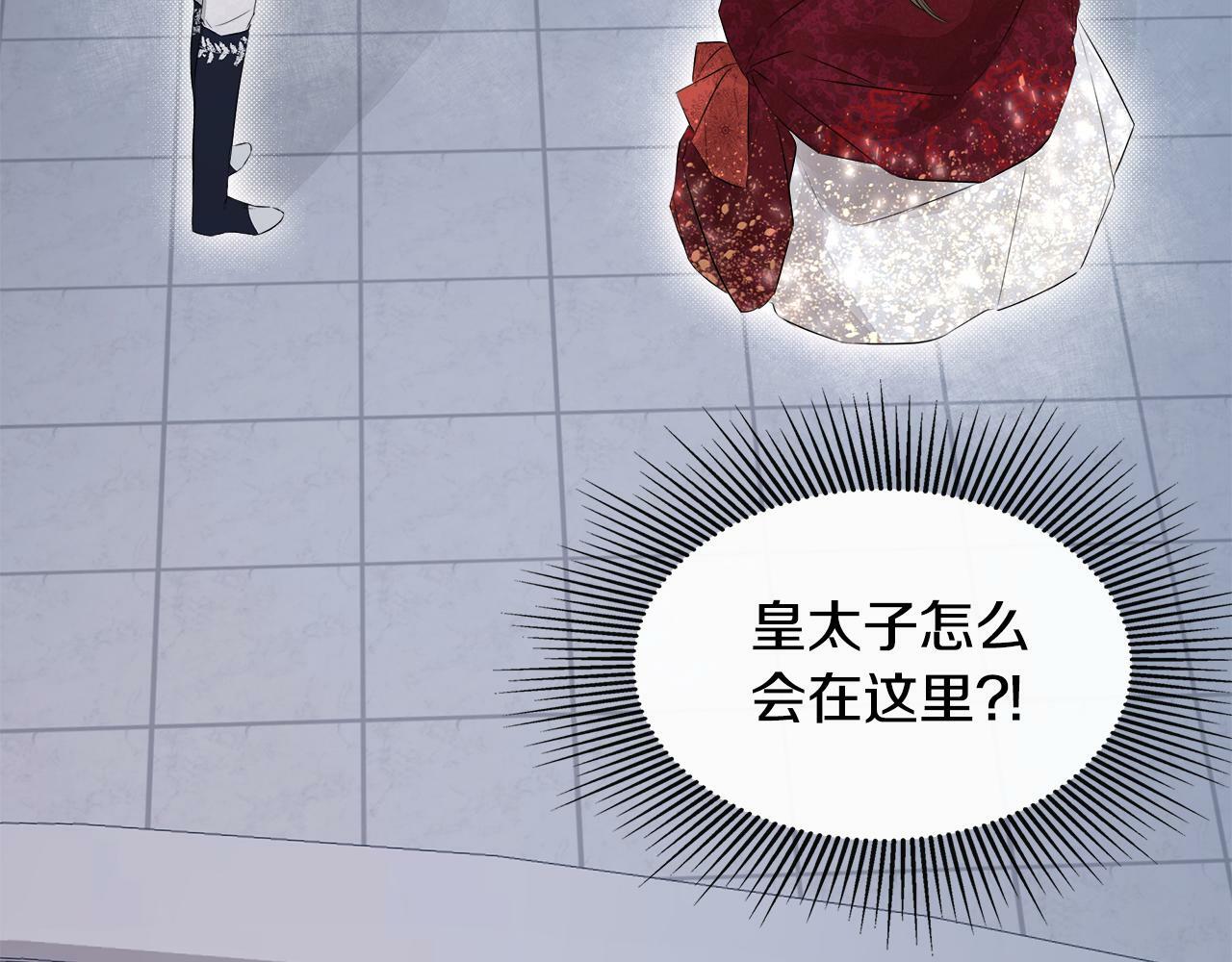 第3话 皇太子的歉意25