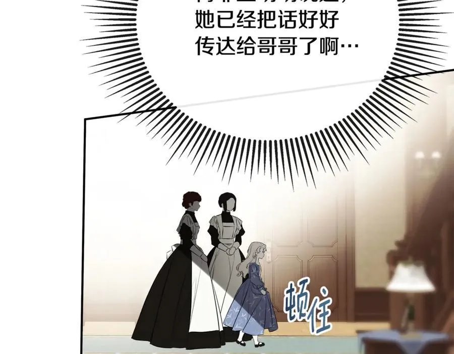 第65话 看向你的视线218