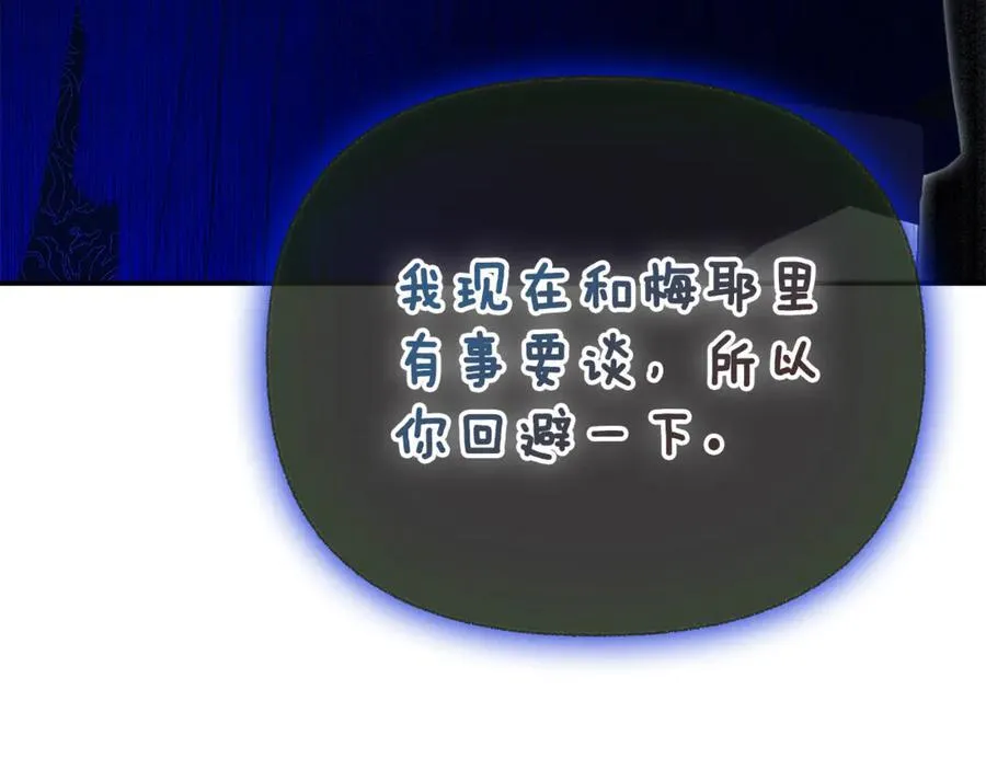 第58话 未婚夫149