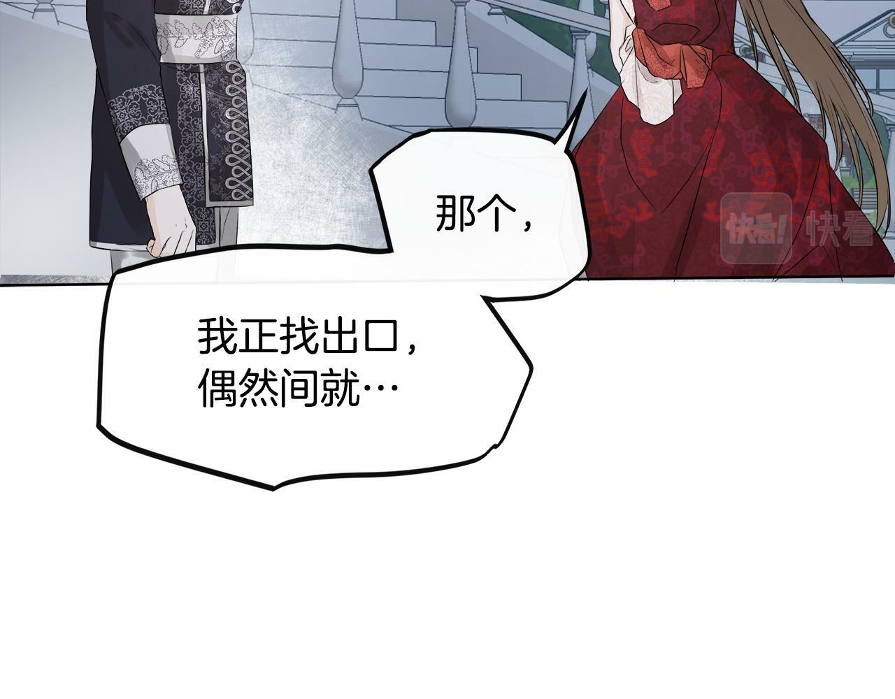 第2话 你可真难缠！151