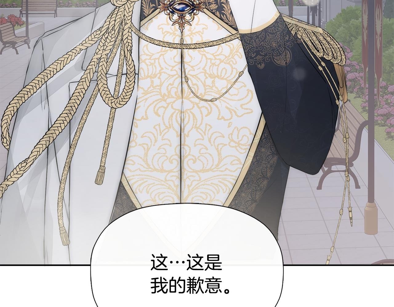 第3话 皇太子的歉意99