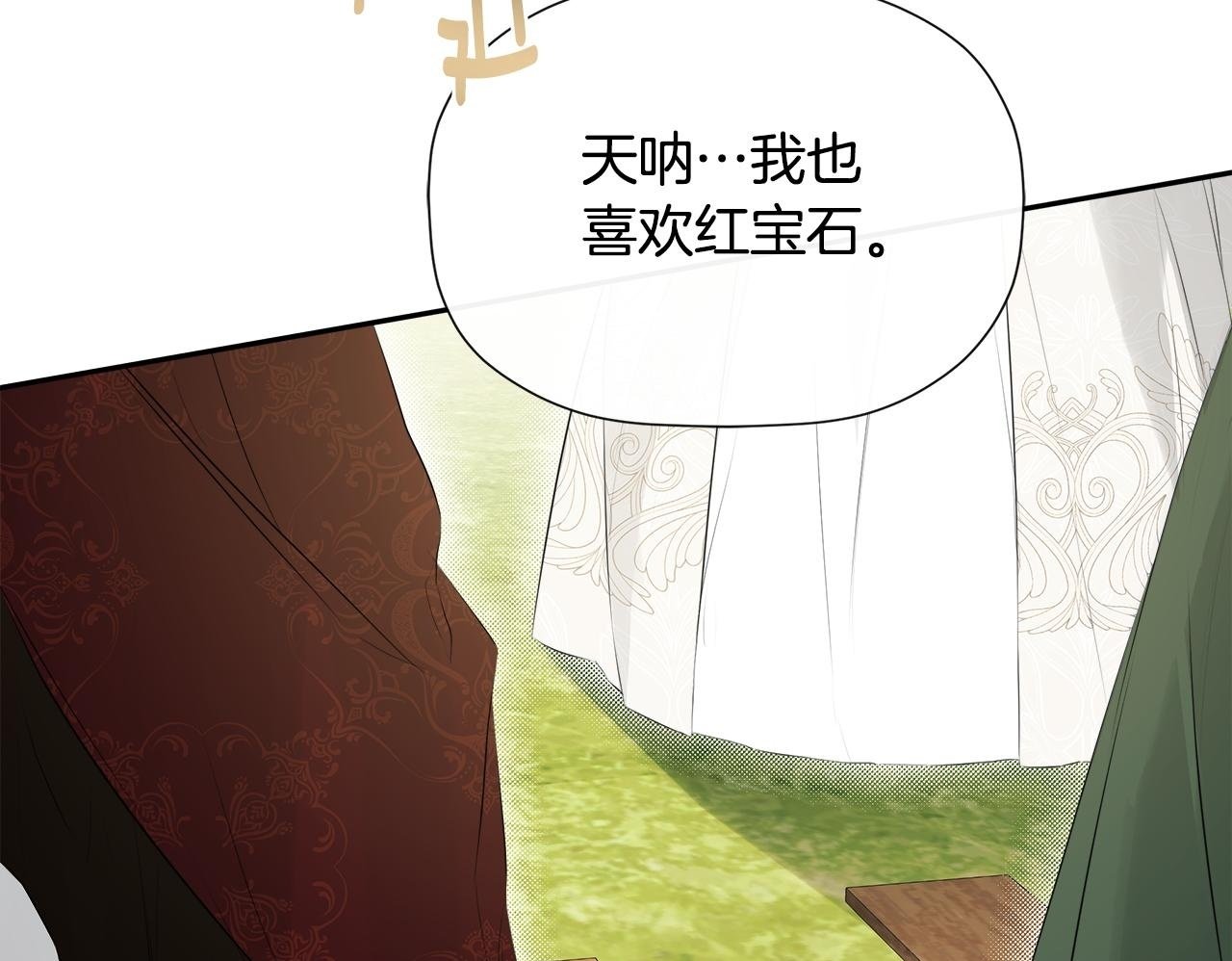 第26话 皇女遭刁难99