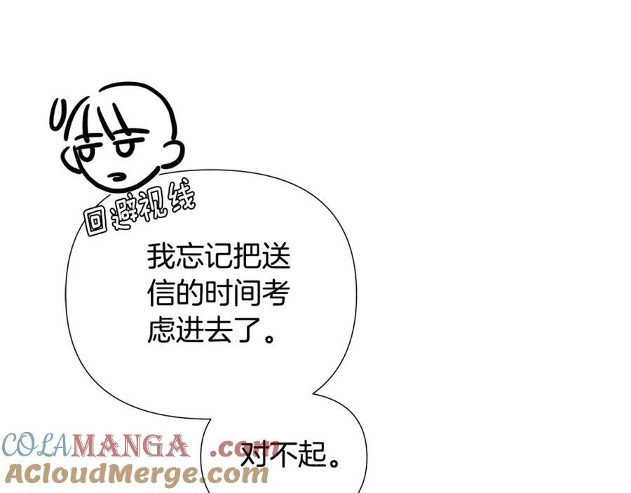 第53话 叫我的小名吧8