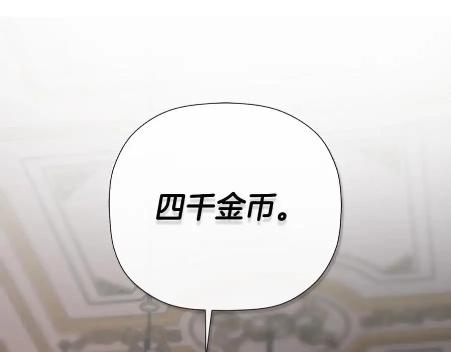 第46话 皇帝的剑101