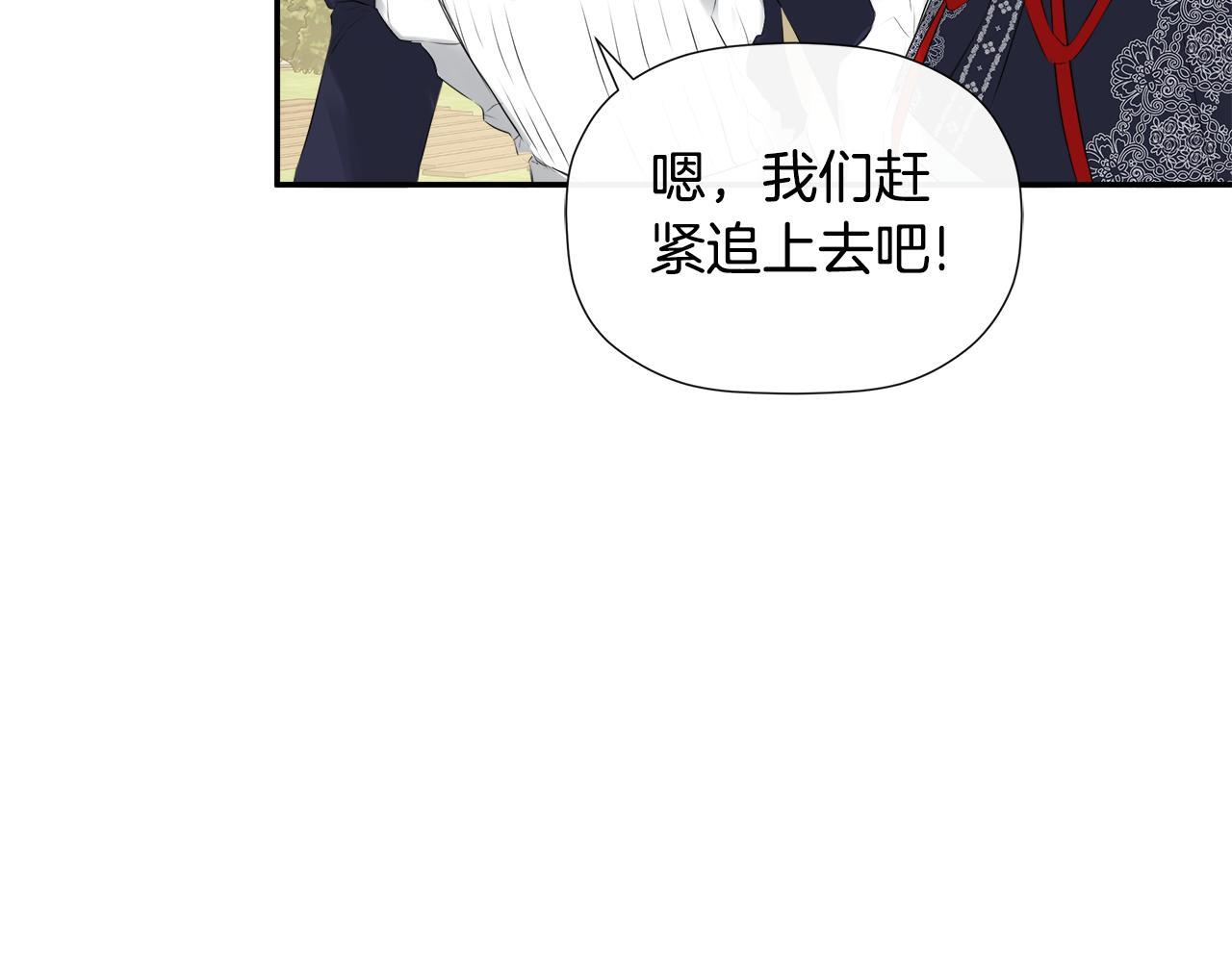 第26话 皇女遭刁难144