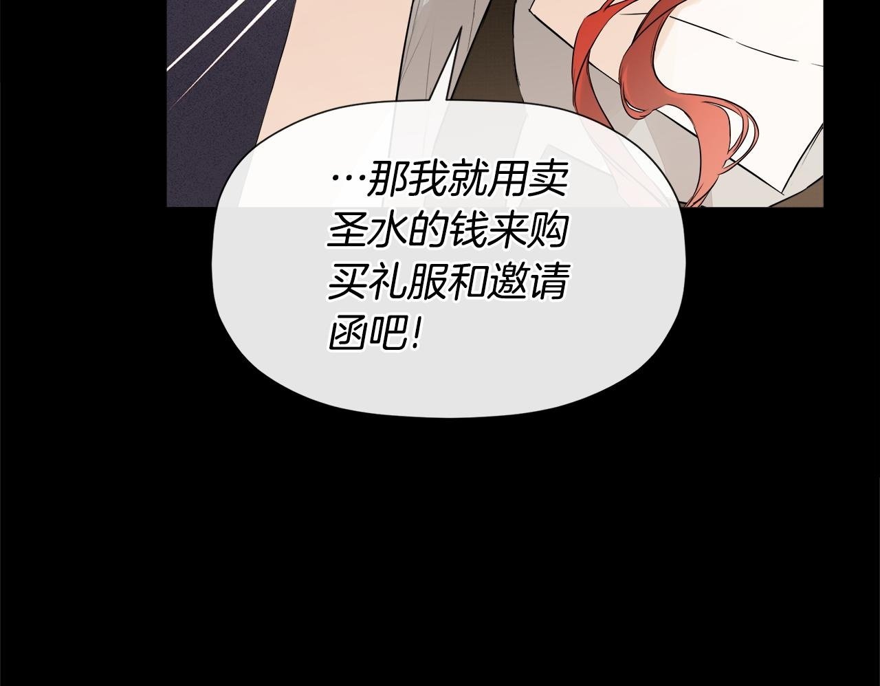 第4话 解除婚约149