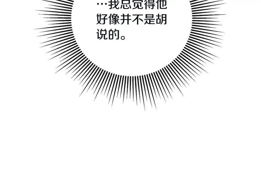 第48话 拌嘴现场94