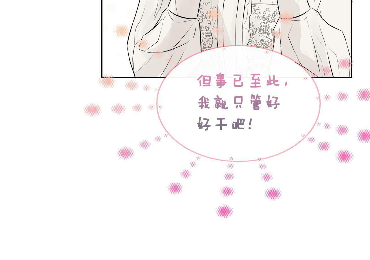 第9话 不再纠缠他30
