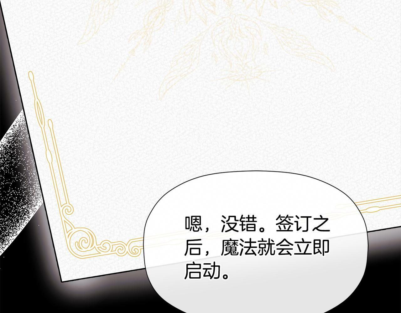 第8话 赌上心脏？18