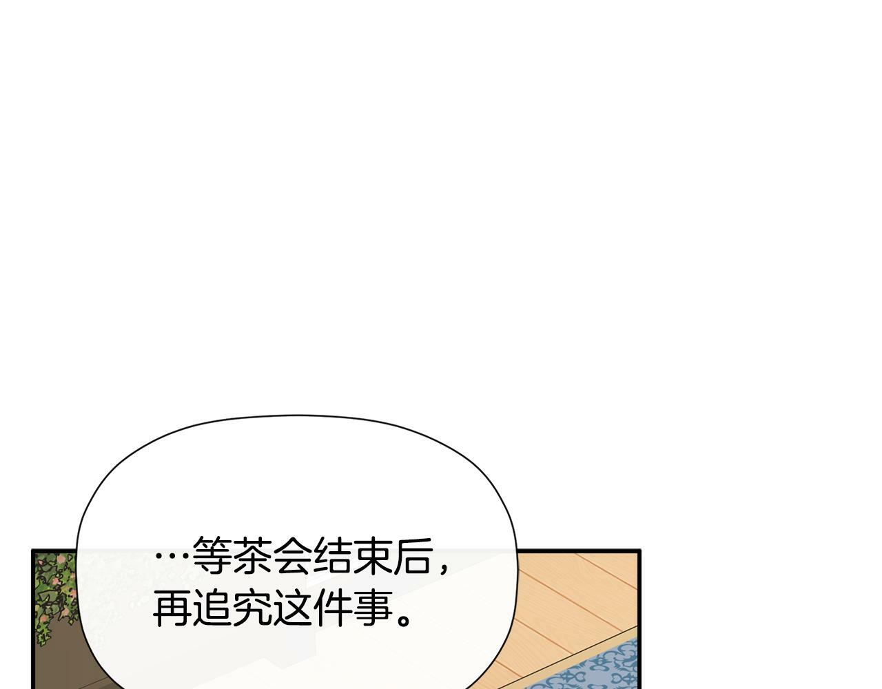 第13话 宴会意外138