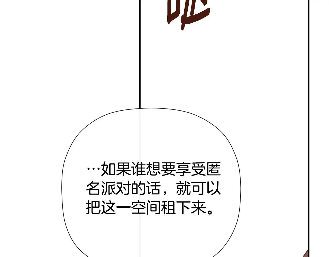 第44话 出席拍卖会191