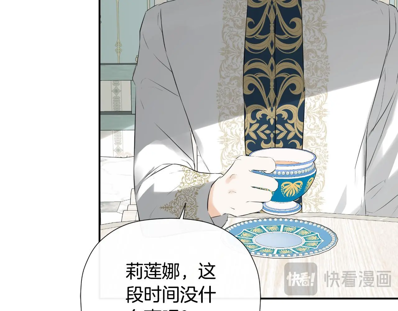 第42话 温馨茶话会83