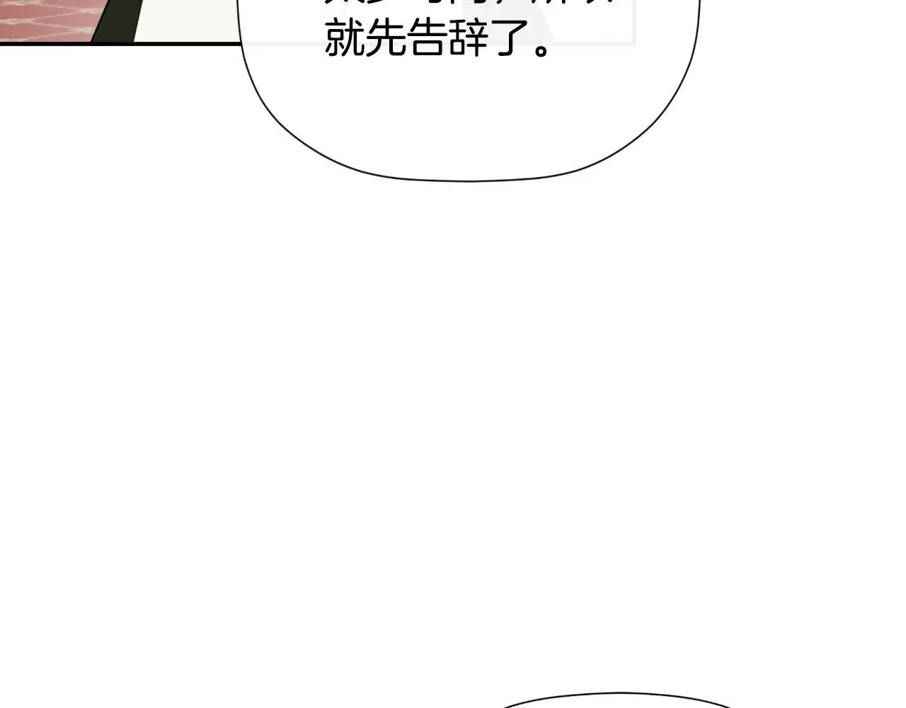 第36话 择偶标准41