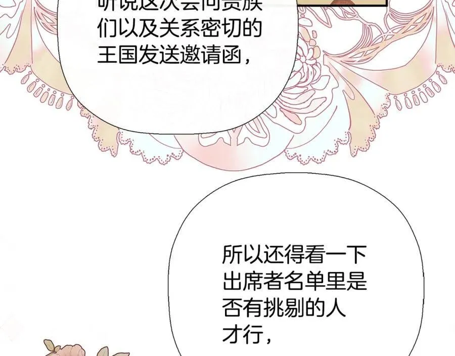 第49话 他睡着了99