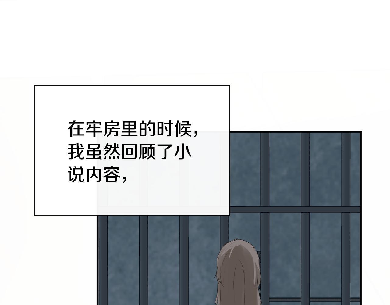 第25话 社交界是战场112