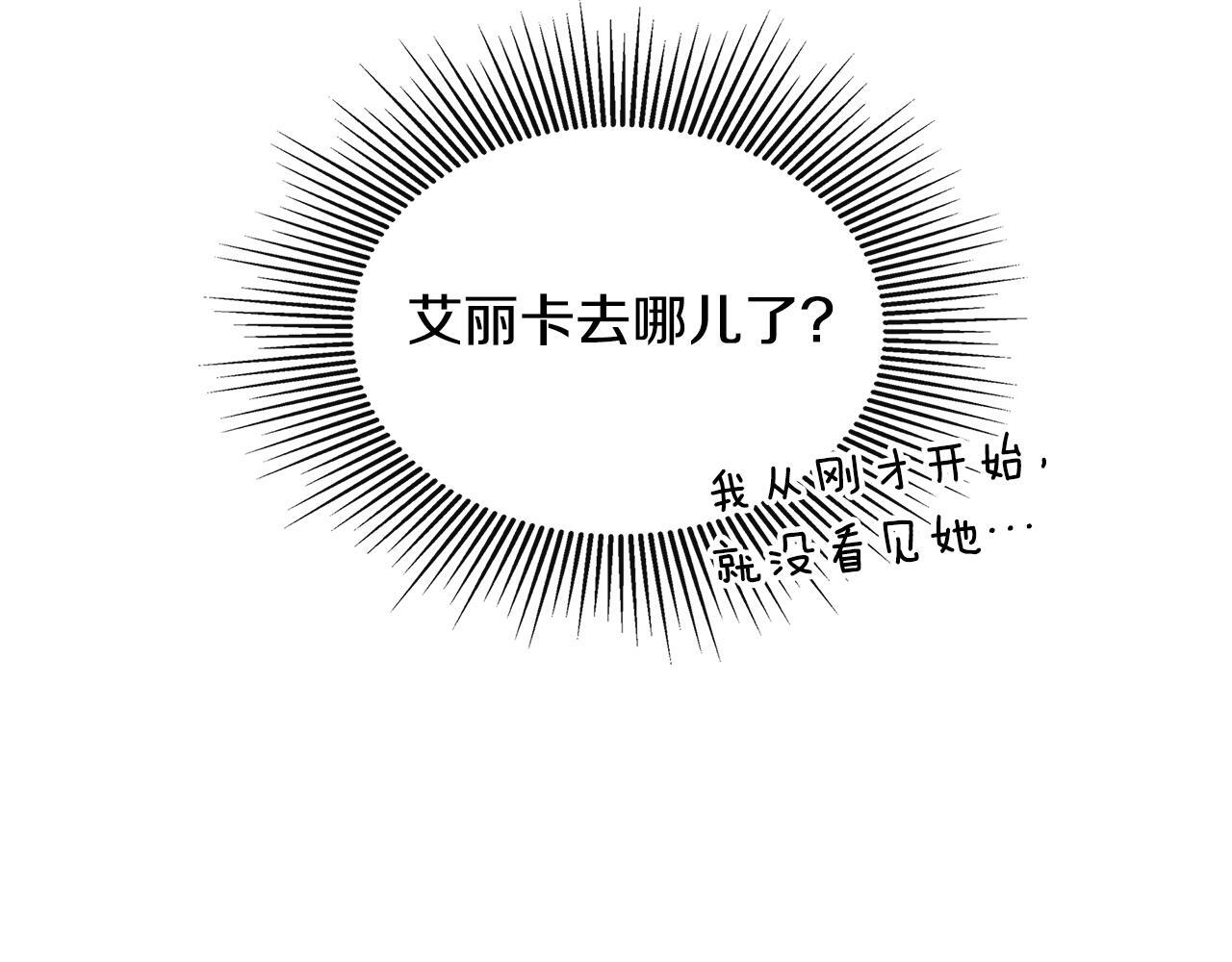 第26话 皇女遭刁难169