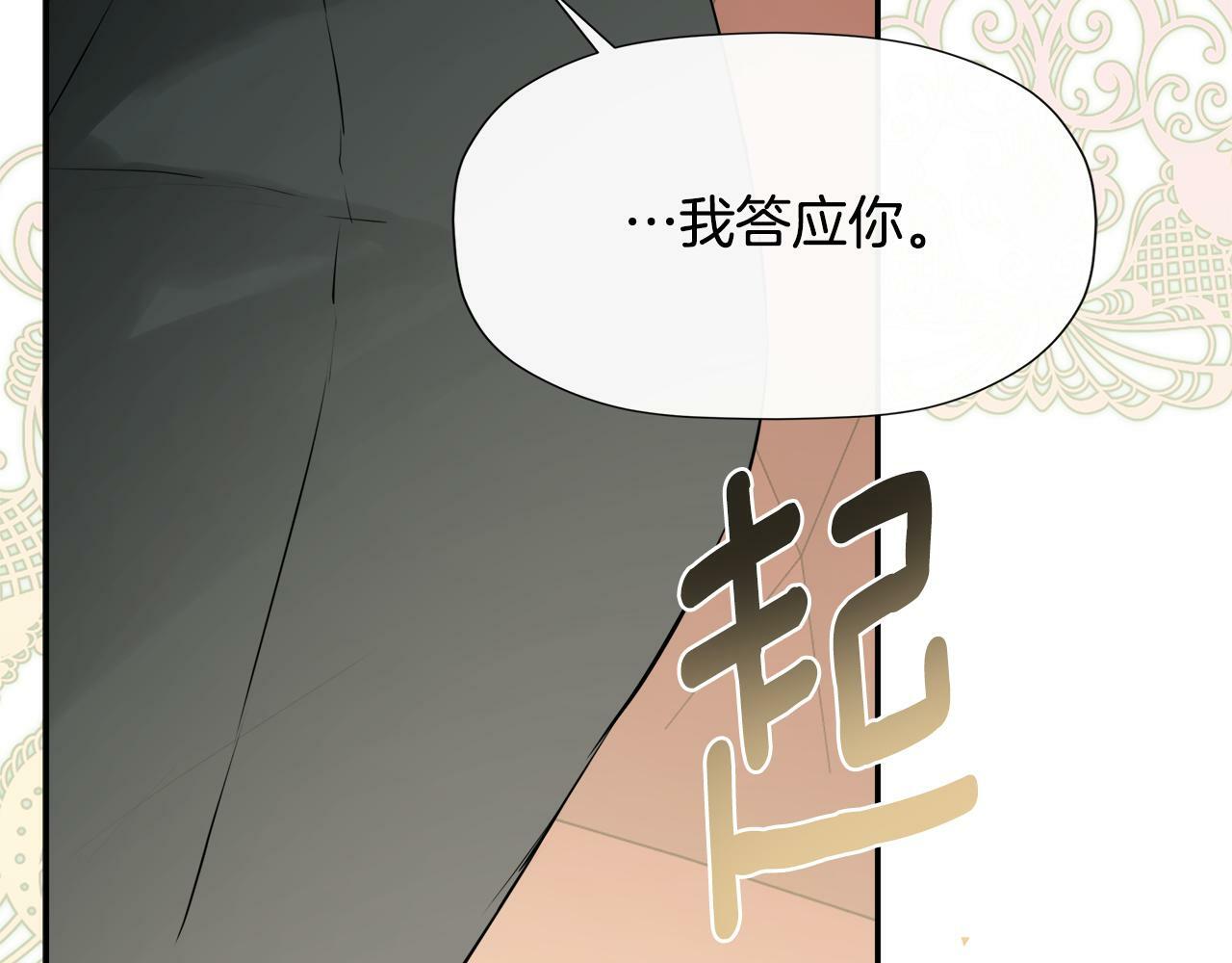 第16话 当面质问184