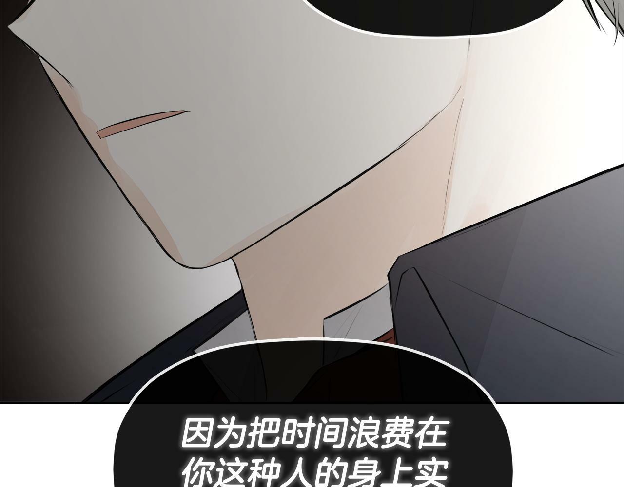 第9话 不再纠缠他71