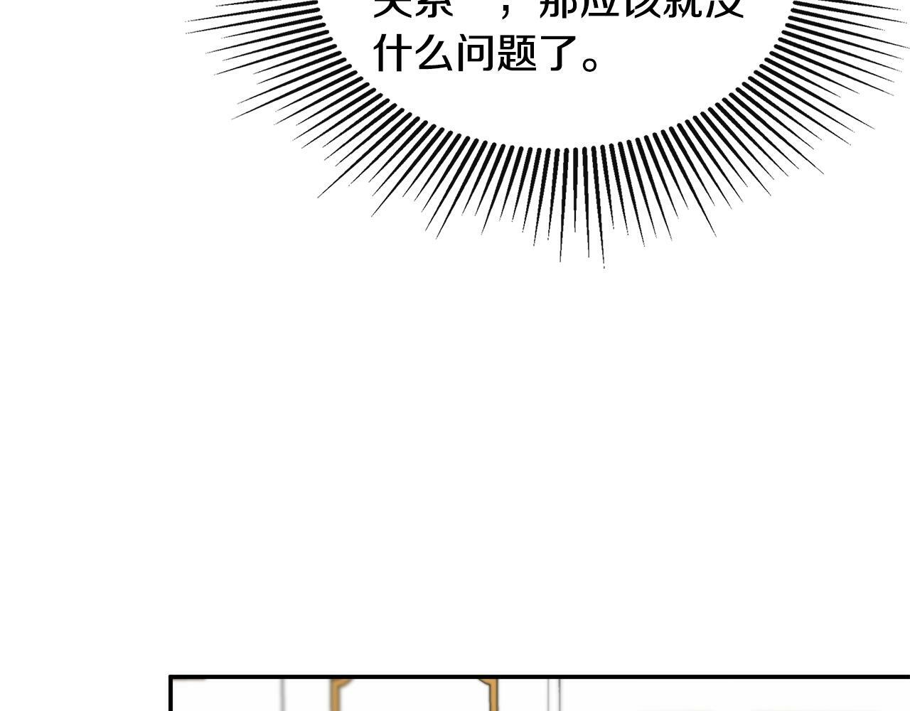 第20话 项链55