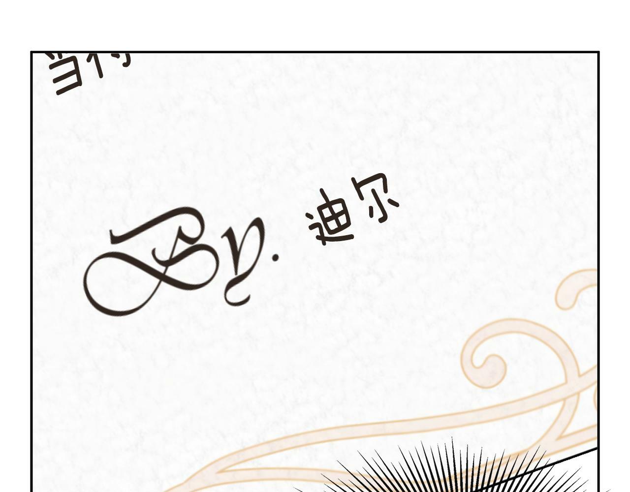 第8话 赌上心脏？86