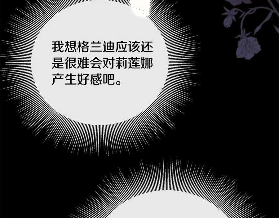 第65话 看向你的视线121