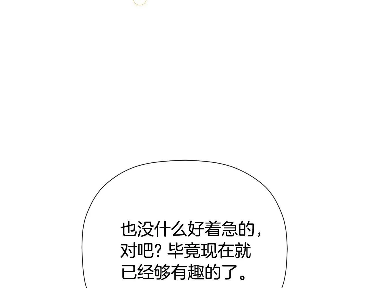 第45话 华丽派对123