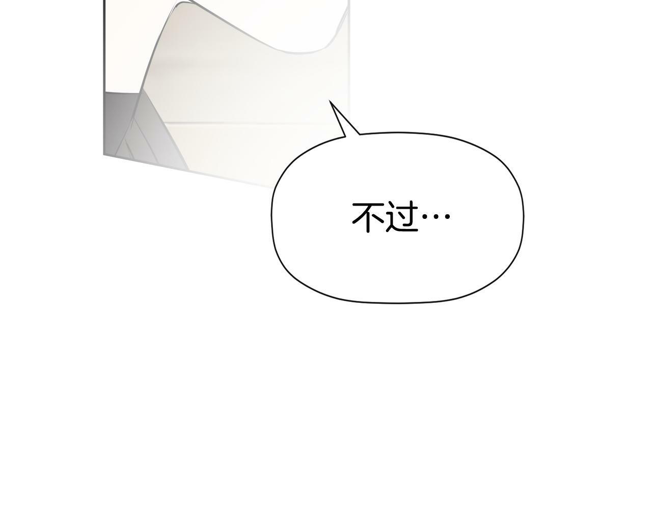 第6话 他是隐藏男二142