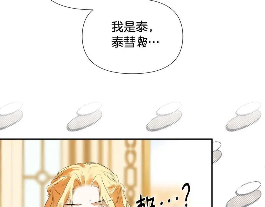 第52话 我有信心！11