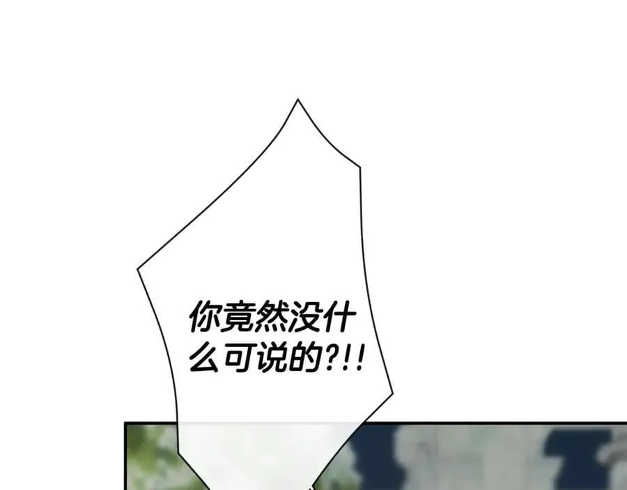 第58话 未婚夫17