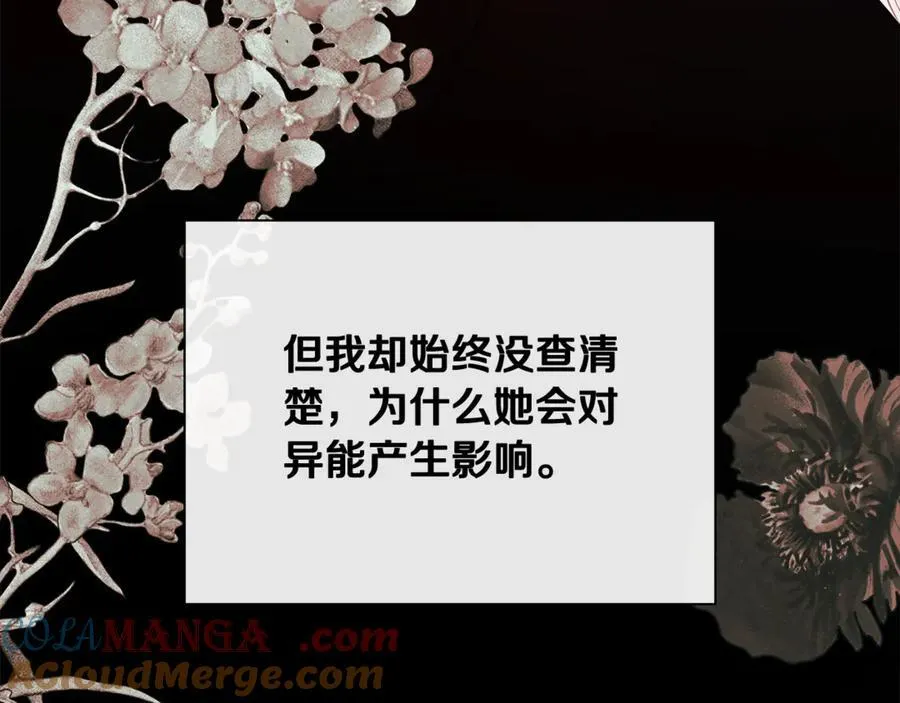 第59话 你喜欢他吗？140