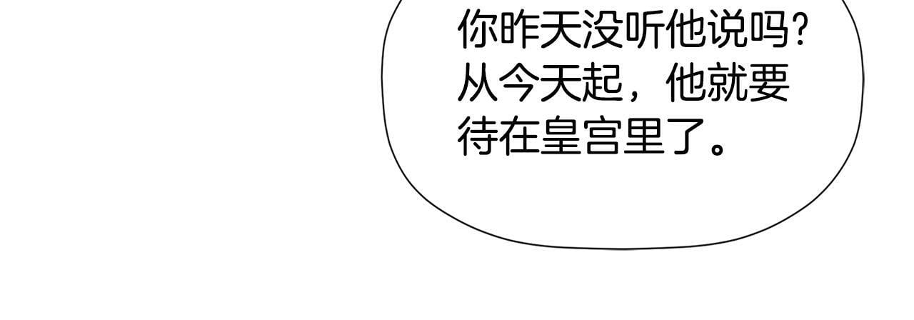 第8话 赌上心脏？105