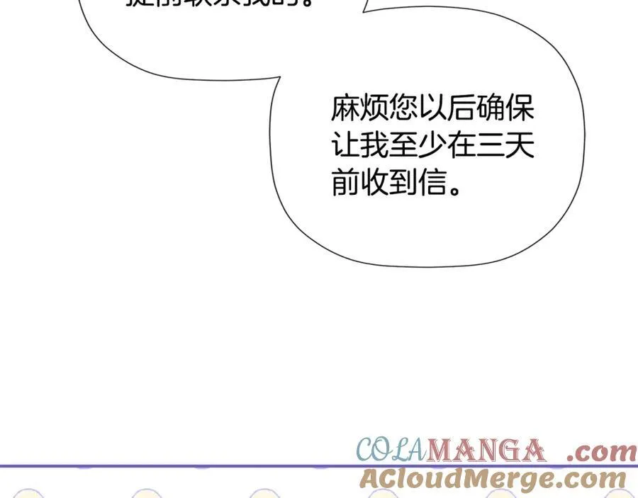第53话 叫我的小名吧12