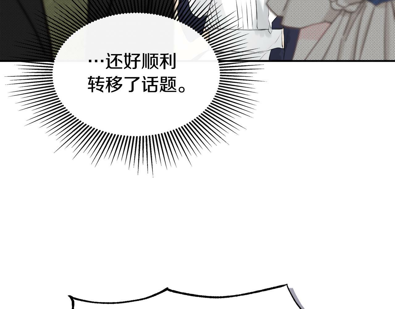 第14话 我有话问你30