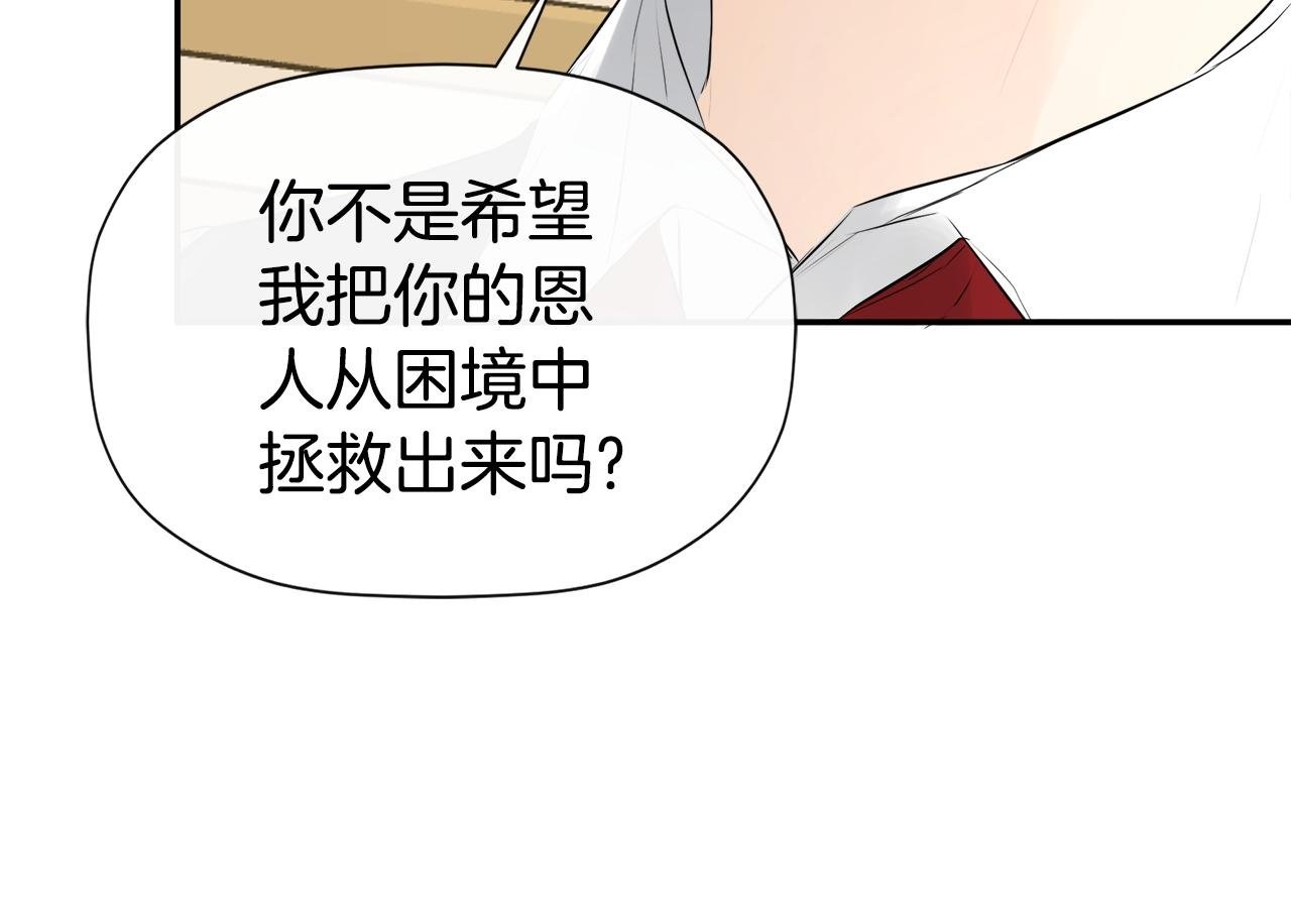 第14话 我有话问你149