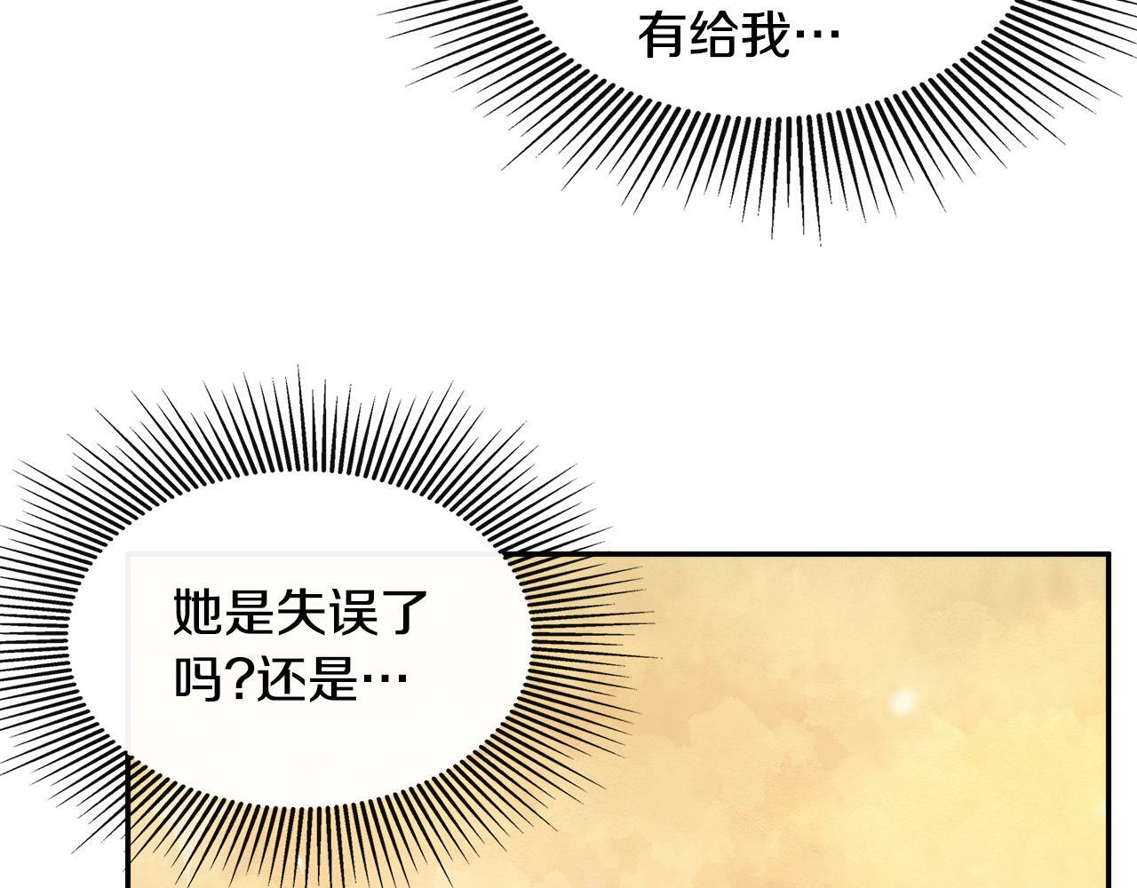 第10话 竟会心疼他59